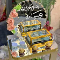 صندوق المهر - علي و آية (23-07-2026)
