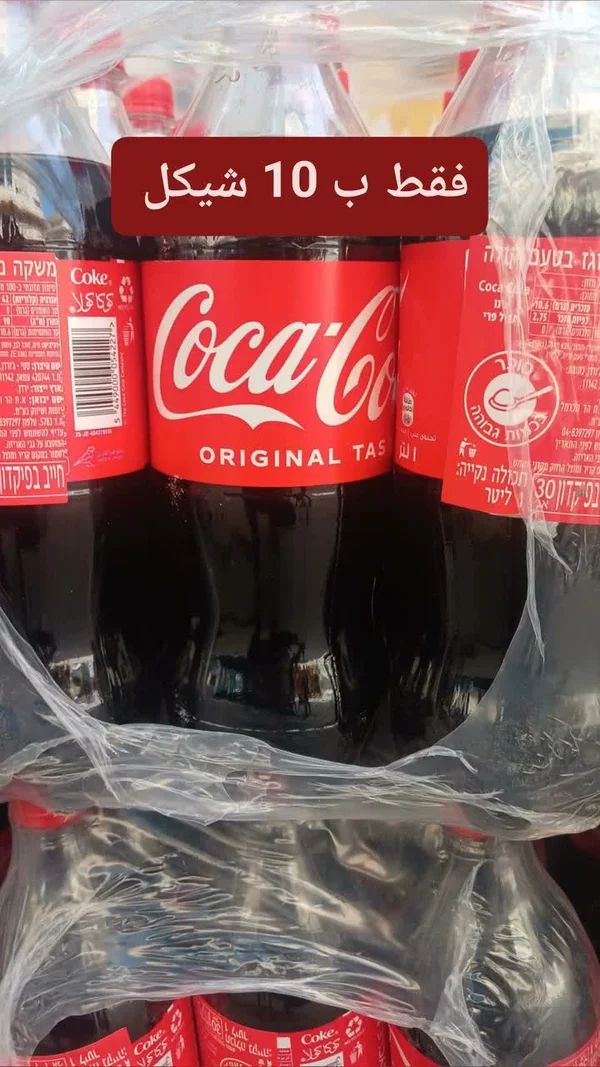 مشروب غازي كوكاكولا - كوكاكولا (Coca-Cola) - مواد غذائية وبقالة - سوق غزة