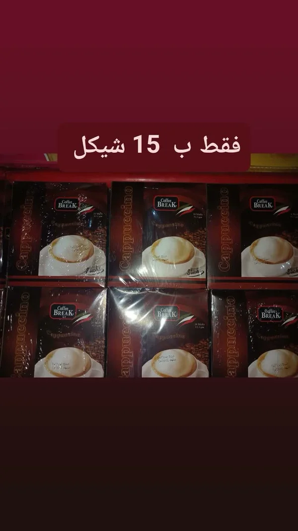كابتشينو سريع التحضير - كوفي بريك (Coffee Break) - مواد غذائية وبقالة - سوق غزة