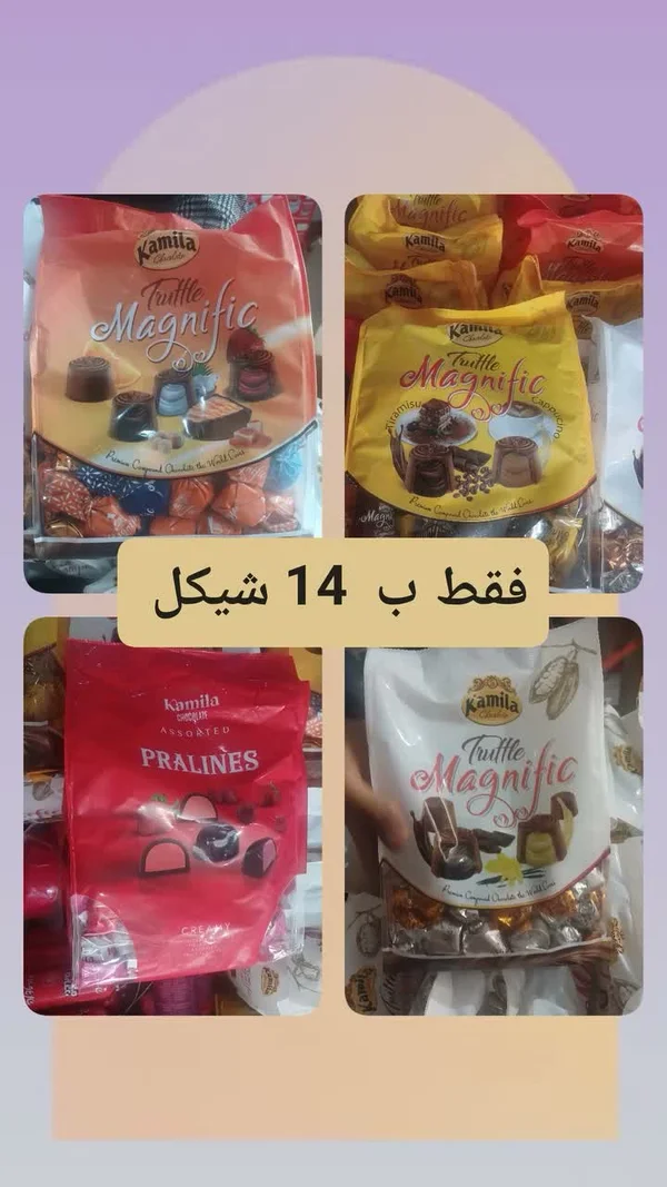 تشكيلة شوكولاتة ترافل ماجنيفيك - كاميلا (Kamila) - مواد غذائية وبقالة - سوق غزة
