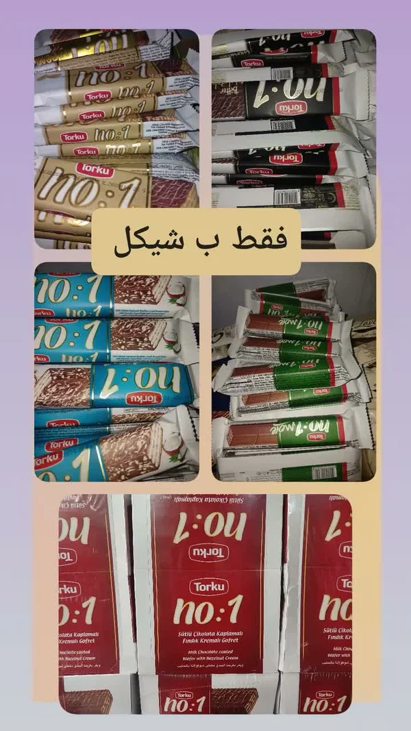 ويفر مغطى بالشوكولاتة - توركو نو:1 (Torku) - مواد غذائية وبقالة - سوق غزة