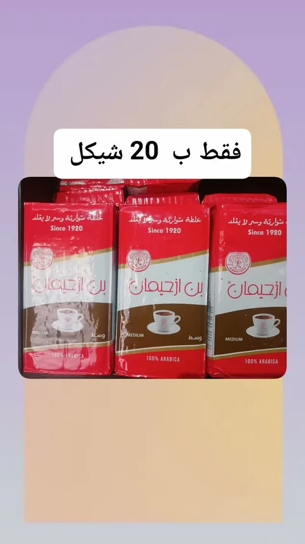 بن محمص - بن الحيمان - مواد غذائية وبقالة - سوق غزة