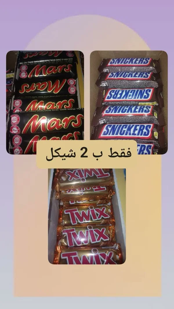 تشكيلة شوكولاتة مارس وسنيكرز وتويكس (Mars, Snickers, Twix) - مواد غذائية وبقالة - سوق غزة