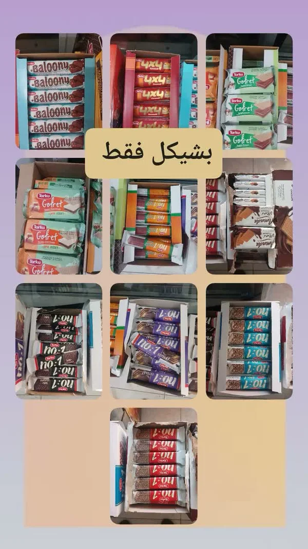 تشكيلة بسكويت وويفر متنوعة - توركو (Torku) - مواد غذائية وبقالة - سوق غزة