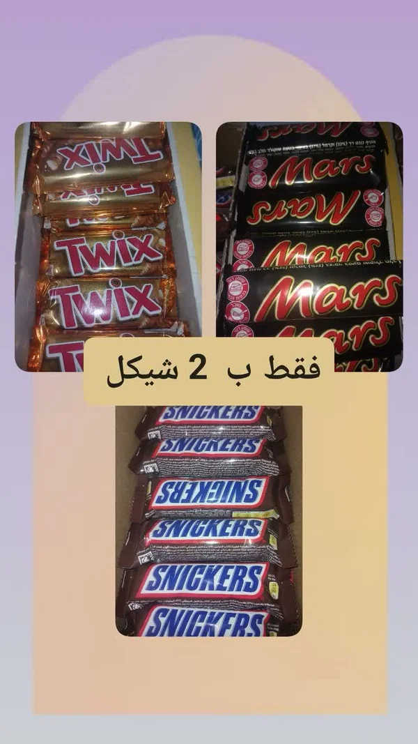 تشكيلة شوكولاتة متنوعة - تويكس ومارس وسنيكرز (Twix, Mars, Snickers) - مواد غذائية وبقالة - سوق غزة