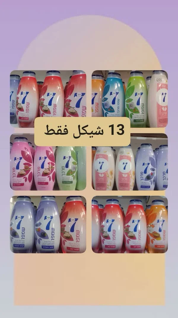 شامبو وبلسم للشعر - نيكا 7 (Neca 7) - مواد غذائية وبقالة - سوق غزة