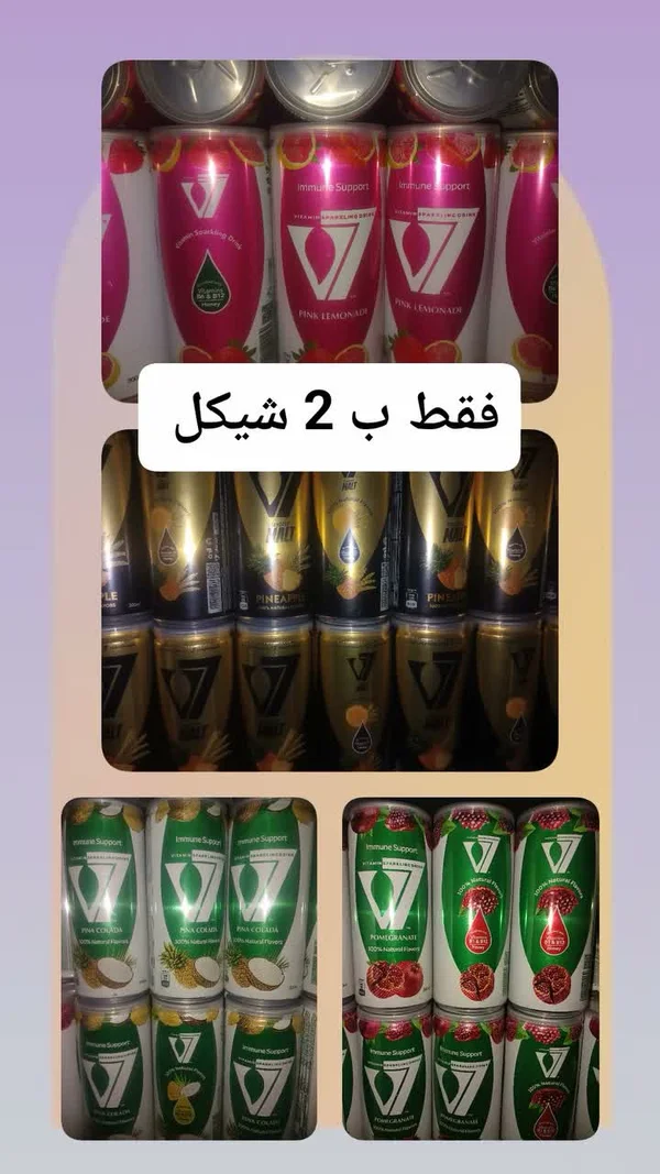 مشروب فيتامين فوار - في 7 (V7) - مواد غذائية وبقالة - سوق غزة