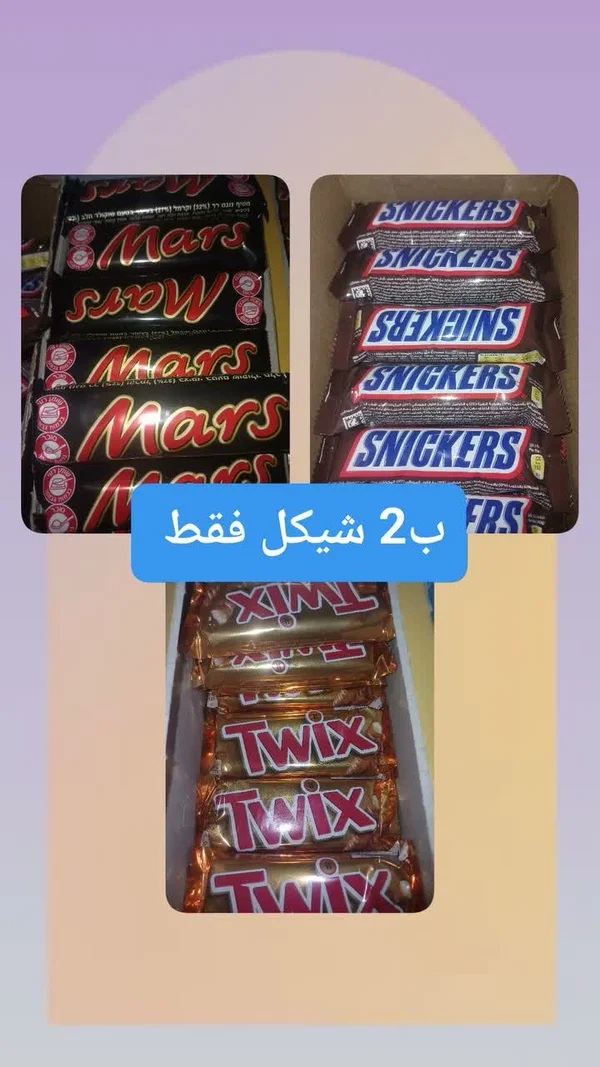 تشكيلة شوكولاتة مارس وسنيكرز وتويكس (Mars, Snickers, Twix) - مواد غذائية وبقالة - سوق غزة