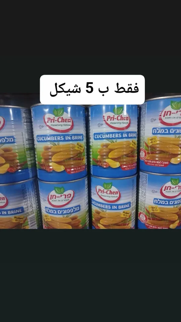 مخلل خيار في محلول ملحي - بري-تشين (Pri-Chen) - مواد غذائية وبقالة - سوق غزة