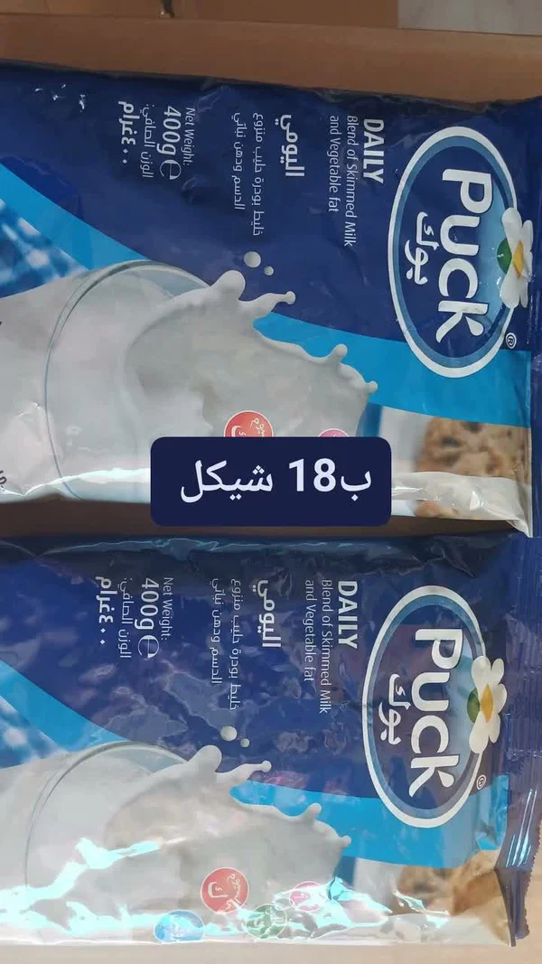 خليط حليب بودرة منزوع الدسم ودهن نباتي - بوك (Puck) - مواد غذائية وبقالة - سوق غزة