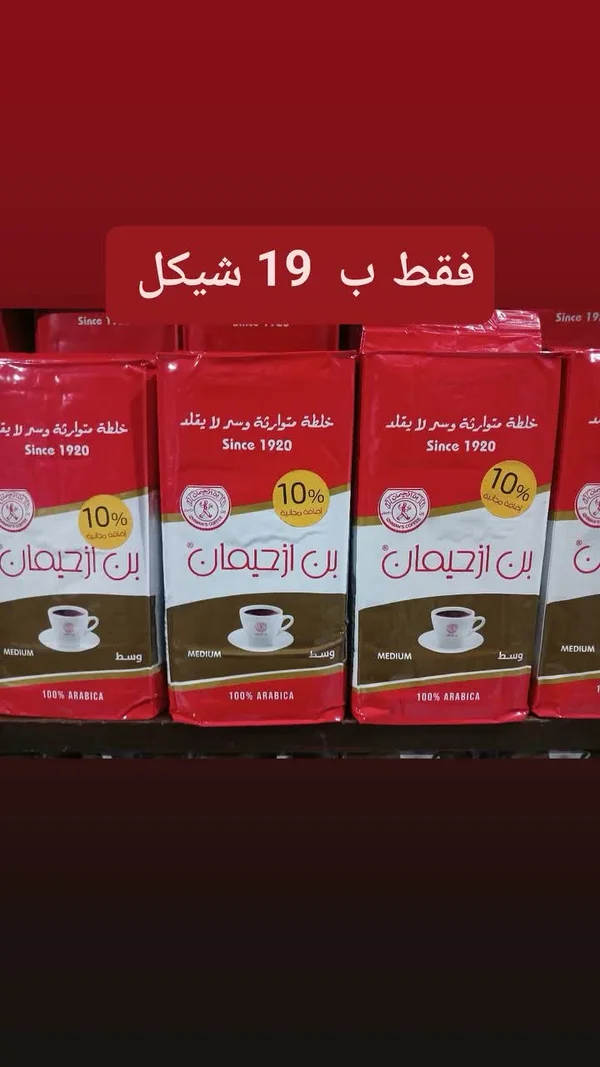 بن محمص وسط - بن الحيمان - مواد غذائية وبقالة - سوق غزة