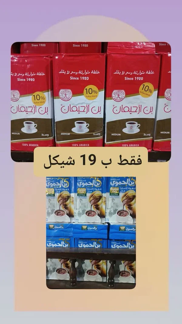 بن محمص وسط - بن ألحيمان - مواد غذائية وبقالة - سوق غزة