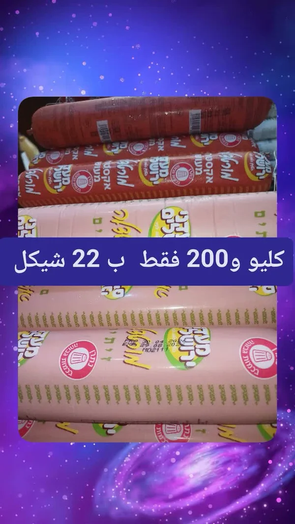 مرتديلا دجاج - تنوفا (Tnuva) - مواد غذائية وبقالة - سوق غزة