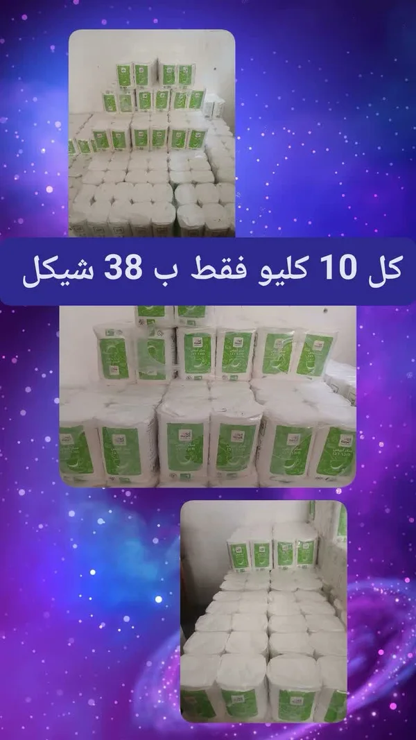 سكر أبيض - الروضة - مواد غذائية وبقالة - سوق غزة