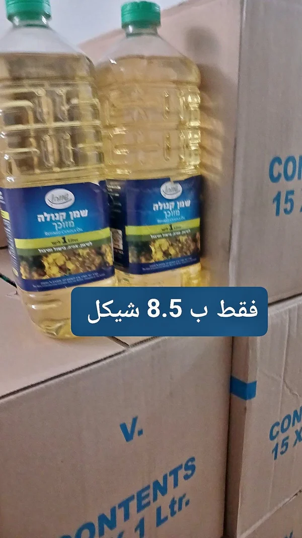 زيت كانولا مكرر - لوني (Lone) - مواد غذائية وبقالة - سوق غزة