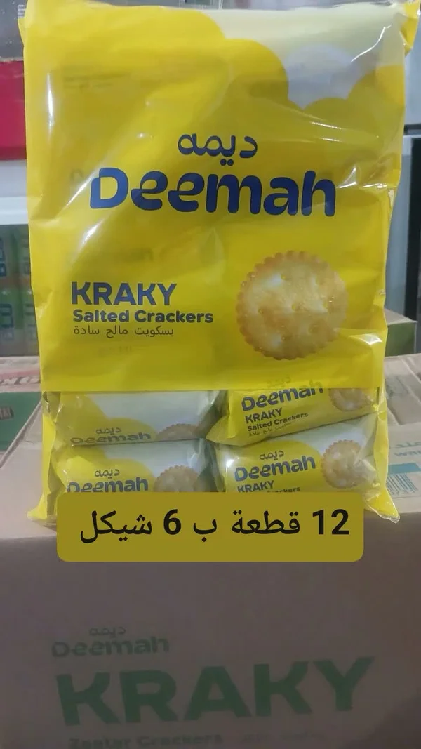 بسكويت مالح كراكي - ديمة (Deemah) - مواد غذائية وبقالة - سوق غزة