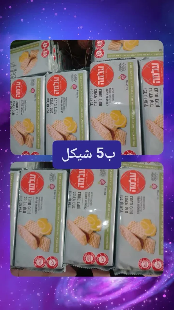 بسكويت ويفر بالليمون - علمة (Alma) - مواد غذائية وبقالة - سوق غزة