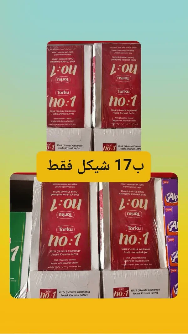 بسكويت مغطى بالشوكولاتة بحشوة كريمة البندق - توركو نو 1 (Torku) - مواد غذائية وبقالة - سوق غزة