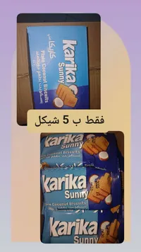 بسكويت جوز الهند - كاريكا صني