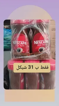 أكواب نسكافيه الحمراء - نسكافيه