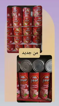 لانشون دجاج - أزاد