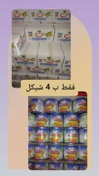ذرة حلوة - بري-تشين (Pri-Chen) - سوق غزة