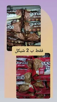 بسكويت دايجستف - غرناطة (Granada) - سوق غزة