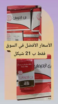 بن محمص وسط - بن ازحيمان - سوق غزة