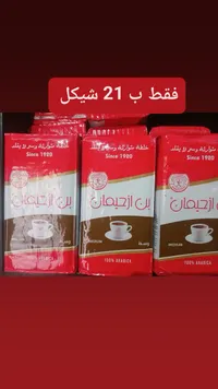 بن محمص وسط - بن ألحيمان - سوق غزة