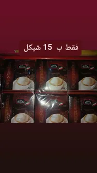 كابتشينو سريع التحضير - كوفي بريك (Coffee Break) - سوق غزة