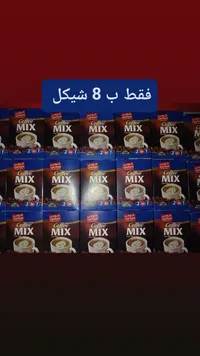 قهوة سريعة التحضير كوفي ميكس 2 في 1 بدون سكر - كوفي بريك - سوق غزة
