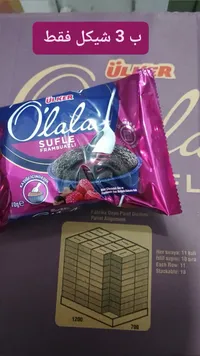كيك سوفليه بحشوة التوت - أولكر (Ulker) - سوق غزة