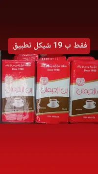 بن محمص وسط - بن ألحيمان - سوق غزة