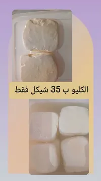 جبنة بيضاء بلدية - سوق غزة