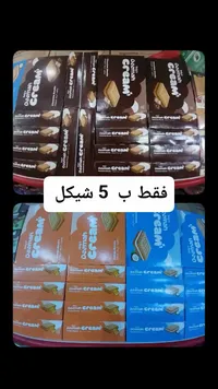 بسكويت محشو بالكريمة - ديمة (Deemah) - سوق غزة