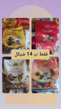 تشكيلة شوكولاتة ترافل ماجنيفيك - كاميلا (Kamila) - سوق غزة