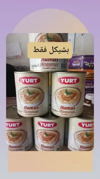 حمص بالطحينة - يورت (Yurt)