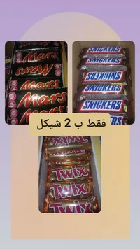 تشكيلة شوكولاتة مارس وسنيكرز وتويكس (Mars, Snickers, Twix) - سوق غزة