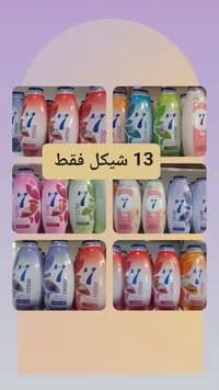 شامبو وبلسم للشعر - نيكا 7 (Neca 7) - سوق غزة
