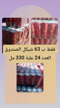 مشروب غازي كوكاكولا - صندوق 24 علبة (Coca-Cola) - سوق غزة