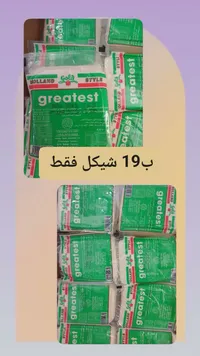 جبنة مطبوخة - جريتست (Greatest) - سوق غزة