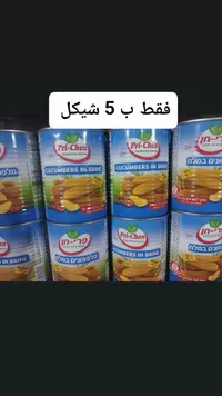 مخلل خيار في محلول ملحي - بري-تشين (Pri-Chen) - سوق غزة
