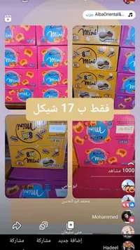 كيك ميني محشو - كيكسترا (Kekstra) و 8 كيك (8Kek) - سوق غزة