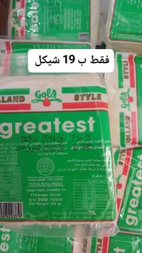 جبنة مطبوخة بطعم هولندي - غولد ستايل (Gold Style) - سوق غزة