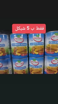 مخلل خيار في محلول ملحي - بري-شن (Pri-Chen) - سوق غزة