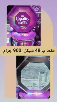 علبة شوكولاتة مشكلة - كواليتي ستريت من نستله (Nestle) - سوق غزة
