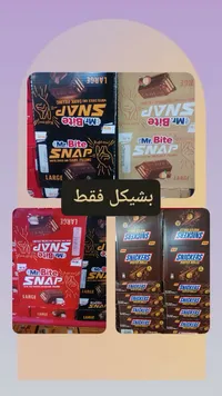 ويفر سناب - مستر بايت (Mr. Bite)