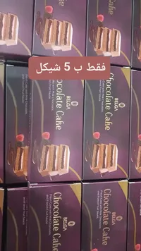 كيك الشوكولاتة مع صوص الفواكه - بلجا (Belga) - سوق غزة