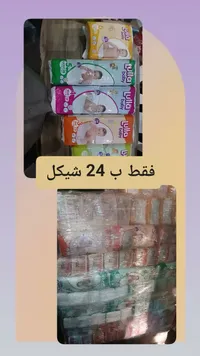 حفاضات أطفال - لولا بيبي (Lulla Baby) - سوق غزة