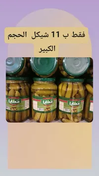خيار مخلل - عطايا - سوق غزة